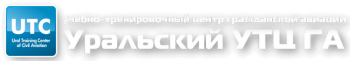 Повышения квалификации инженерно-технического персонала по техническому обслуживанию ВС Як-40 (АиРЭО)